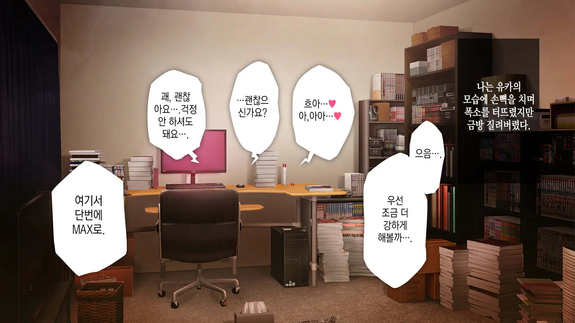Gimai Choukyou Oouchi Yuka | 의붓여동생 조교, 오오우치 유카